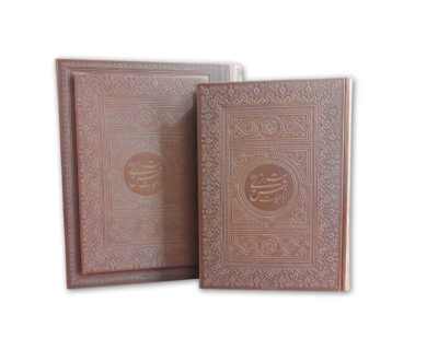 Rubaiyat de Shams-e Tabrizi (Édition Farsi)