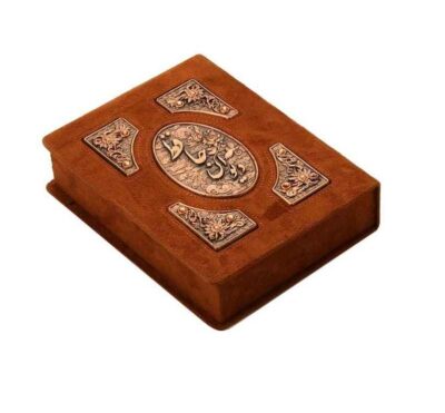 Le Divan de Hafez Shirazi avec cuir naturel & boîte (Farsi)