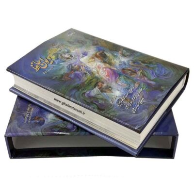 Le Divan de Hafez Shirazi (Anglais & Persan)