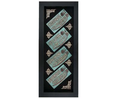 Calligraphie Islamique Encadrée – Art de Marqueterie en Bois – Chahar Gol