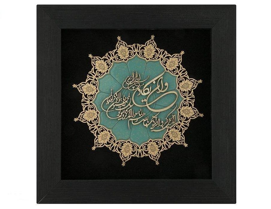 Calligraphie Islamique Encadrée – Art de Marqueterie en Bois – Wa In Yakad