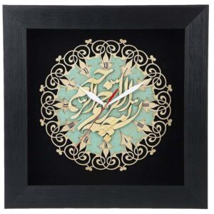 Horloge au Design Islamique avec Incrustation en Bois du Bismillahir Rahmanir Raheem