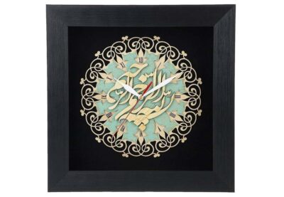 Horloge au Design Islamique avec Incrustation en Bois du Bismillahir Rahmanir Raheem
