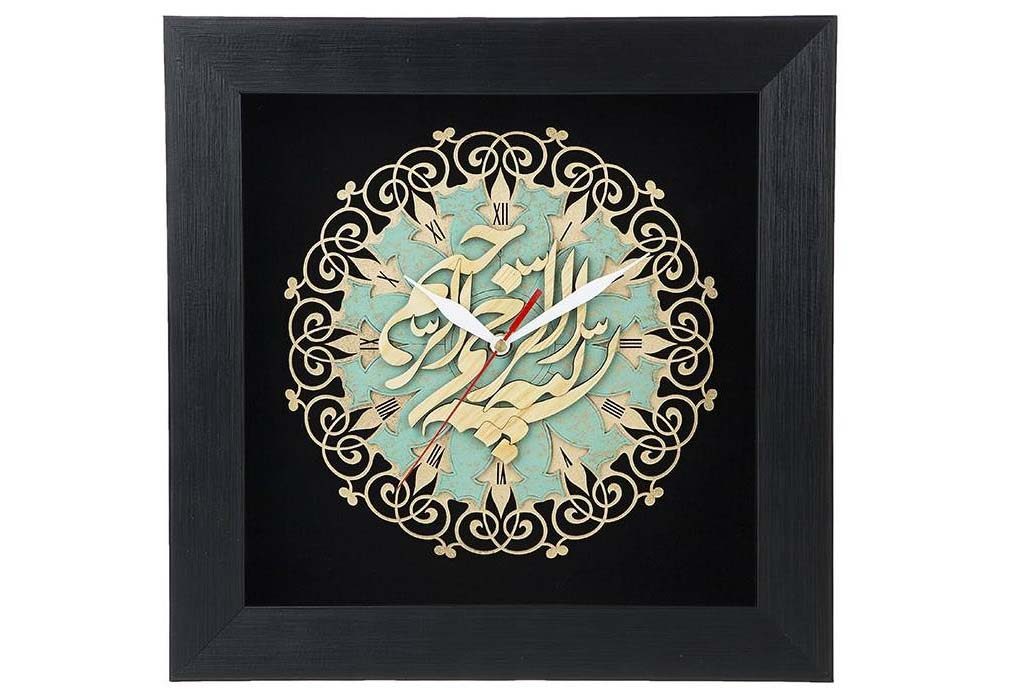 Horloge au Design Islamique avec Incrustation en Bois du Bismillahir Rahmanir Raheem