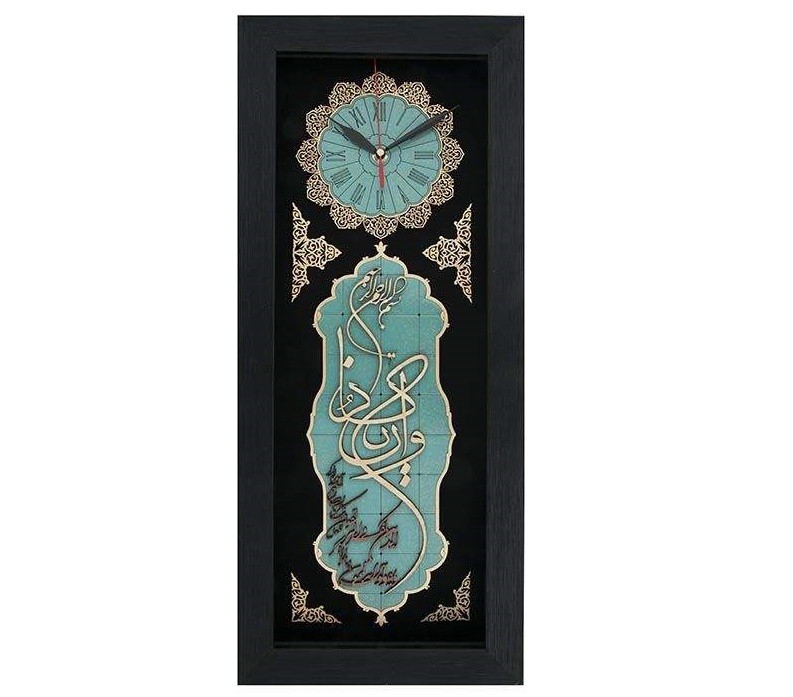 Horloge Murale Style Musulman avec Incrustation en Bois du Verset Wa In Yakad