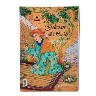 Le Gulistan de Saadi Shirazi (Bilingue Persan & Anglais)