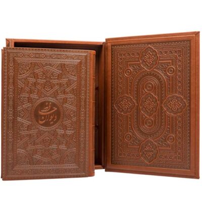 Le Divan de Hafez Shirazi avec boîte (Farsi)
