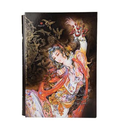 Le Divan de Hafez Shirazi avec miniature (Anglais & Persan)