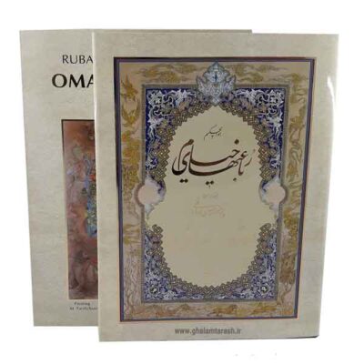 Les Rubaiyat d’Omar Khayyam – Livre (Persan, Anglais & Français)