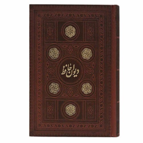 Le Divan de Hafez Shirazi (Farsi)
