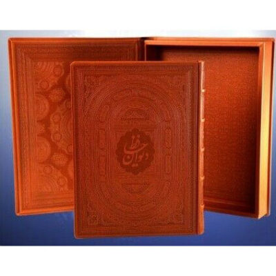 Le Divan complet de Hafez Shirazi avec boîte (Farsi)