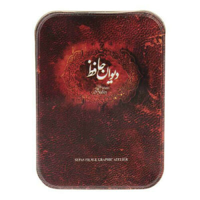 Le Divan de Hafez Shirazi avec boîte en métal (Farsi)