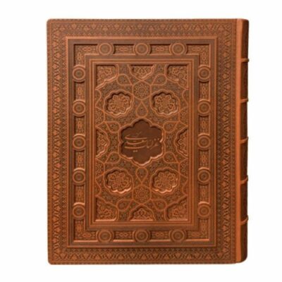 Ghazaliyat de Saadi Shirazi (Édition Farsi avec boîte)