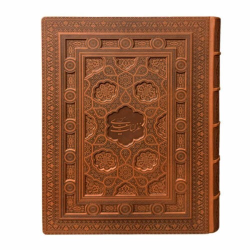 Ghazaliyat de Saadi Shirazi (Édition Farsi avec boîte)