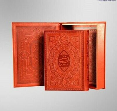 Sélection de poèmes du Divan de Shams-e Tabrizi