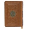 Coran de poche avec couverture rigide