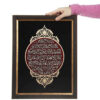 Calligraphie Islamique Encadrée – Art de Marqueterie en Bois – Ayat al-Kursi