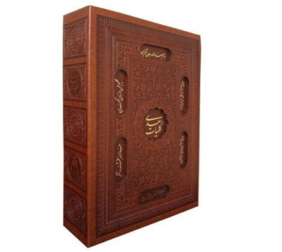 Œuvres complètes de Saadi Shirazi (Édition Farsi, avec cadre)