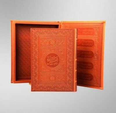 Rubaiyat de Shams-e Tabrizi (Édition avec boîte)