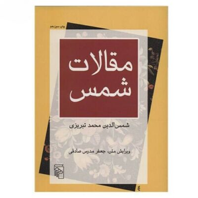 Magalat par Shams-e Tabrizi (Édition Farsi)