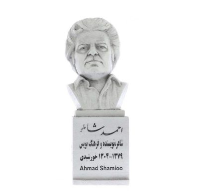 Buste d’Ahmad Shamlou – Poète et écrivain iranien