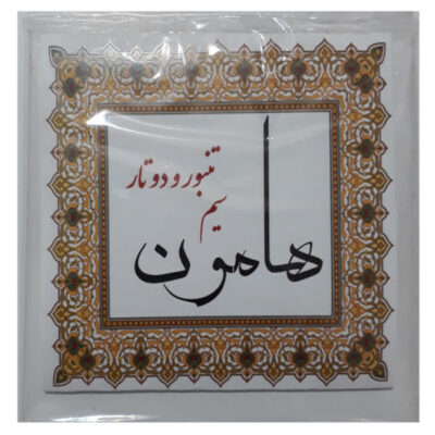 Pack de cordes pour Tanbur & Dutar persans modèle Hamon