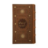Œuvres complètes de Saadi Shirazi (Édition Farsi, Koliyat)