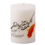 Bougie Haft-Sin avec calligraphie – Décoration traditionnelle de fête