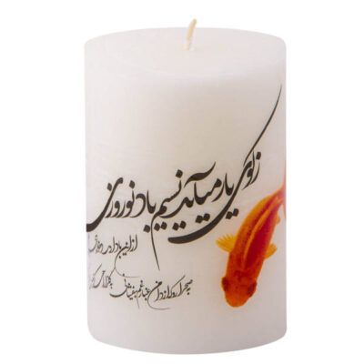 Bougie Haft-Sin avec calligraphie – Décoration traditionnelle de fête