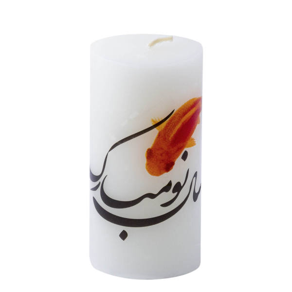 Bougie persane avec calligraphie Nowruz - Design élégant