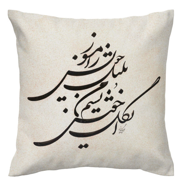 Housse de coussin en velours persan - Design Calligraphie Blanche (Set de 2)