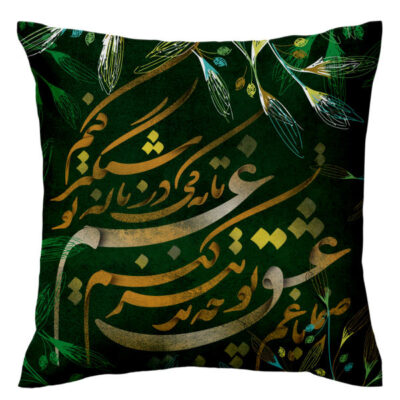 Housse de coussin en velours persan – Design Calligraphie Verte (Set de 2)