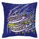 Housse de coussin en velours persan – Design Calligraphie Violette (Set de 2)