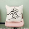 Housse de coussin en velours persan - Design Calligraphie Blanche (Set de 2)