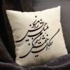 Housse de coussin en velours persan - Design Calligraphie Blanche (Set de 2)
