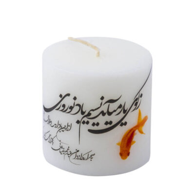 Bougie de Nowruz avec motif de grenade – Une touche classique pour Haft-Sin