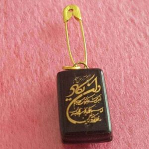 Broche épingle de sûreté islamique Wa In Yakad
