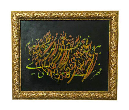 Peinture d'art calligraphique persan originale à l'encre sur papier par Kamran Montakhabi