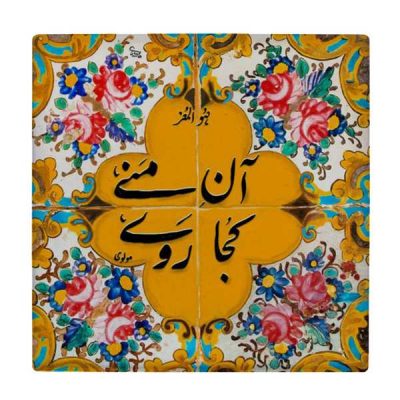 Carreau en céramique persane décoratif – Motif de calligraphie : wk1538