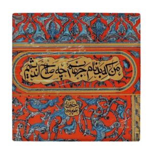 Carreau en céramique persane décoratif – Motif de calligraphie : Poème de Hafez