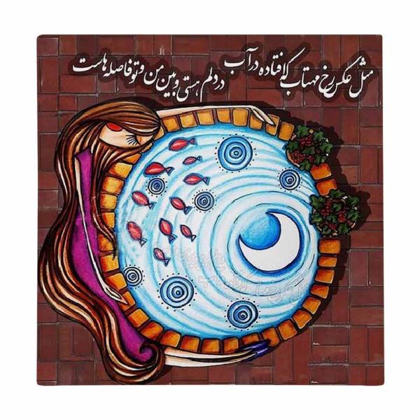Carreau en céramique persane décoratif - Motif de calligraphie : Poème de Fazel Nazari