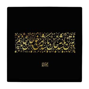 Carreau en céramique persane décoratif – Motif de calligraphie : Poème de Molana