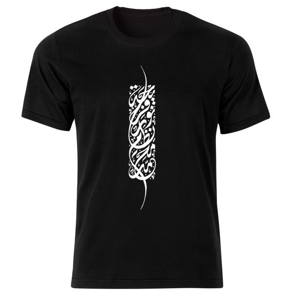 T-shirt en coton noir style persan Modèle Nastaliq