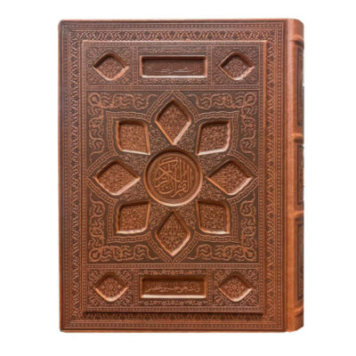 Livre du Coran avec la traduction de M. Mohyeddin