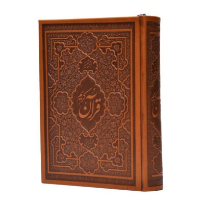 Livre du Coran avec la traduction de Mohsen Qara’ati