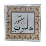 Pack de cordes torsadées pour Santur persan modèle Bronze