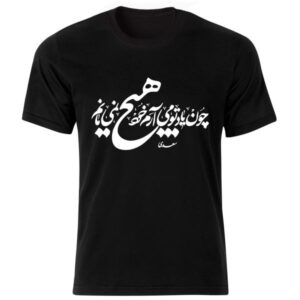 Modèle de T-shirt noir style persan Hich