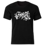 T-shirt Noir Style Persan Modèle Poème 209 — Motif Artisan de Calligraphie Persane