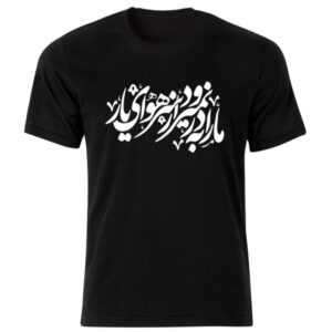 Modèle de T-shirt noir style persan Poème 209