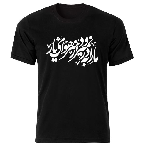 Modèle de T-shirt noir style persan Poème 209